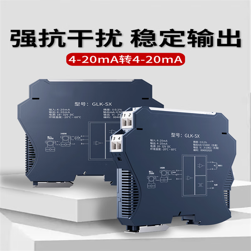 欧华远 模拟量信号隔离器直流无源电流隔离栅4